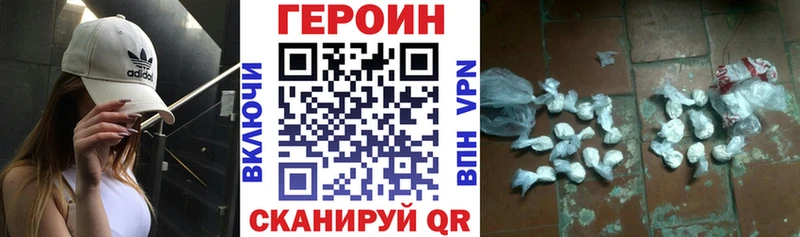 Героин VHQ МЕГА ТОР shop наркотические препараты Харовск
